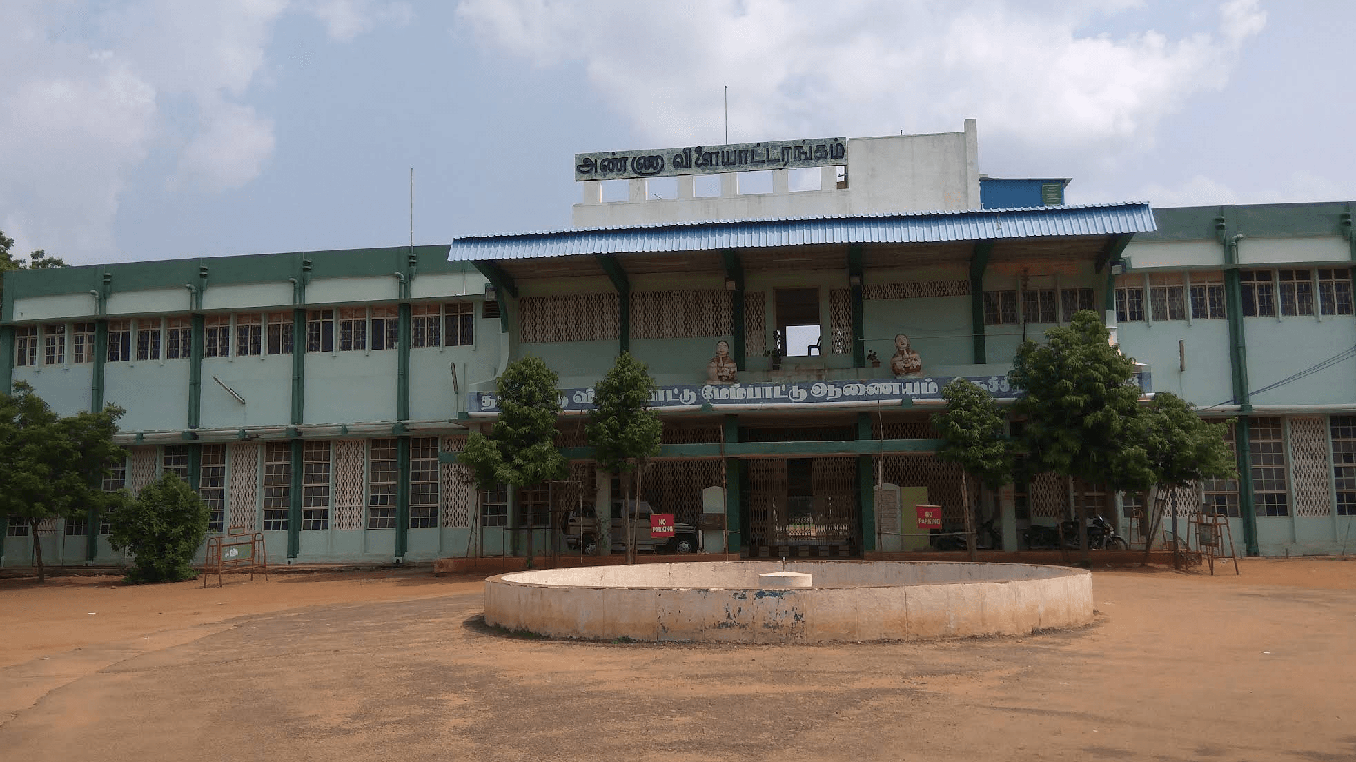 Anna Stadium, Tiruchirappalli